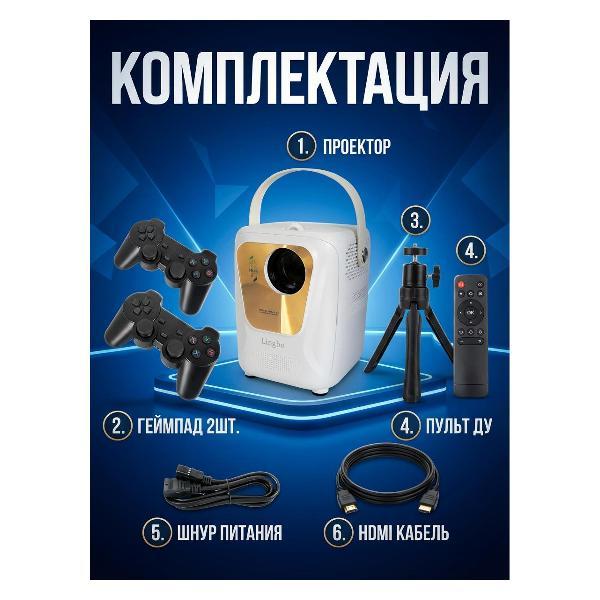 video-projector-home-cinema-mendes-lingbo06game-white-10