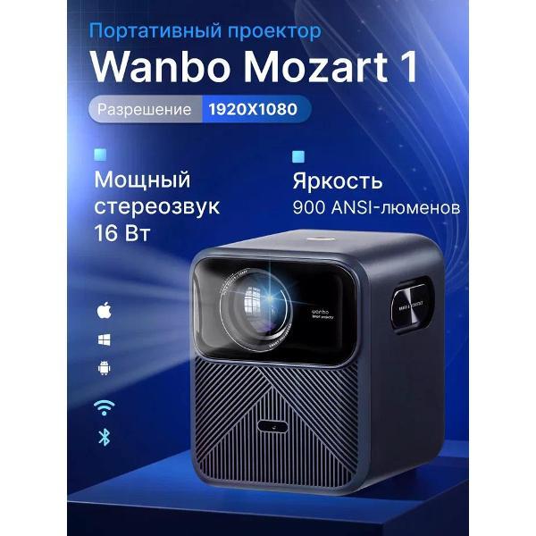 video-projector-multimedia-wanbo-projector-mozart-1-dark-blue