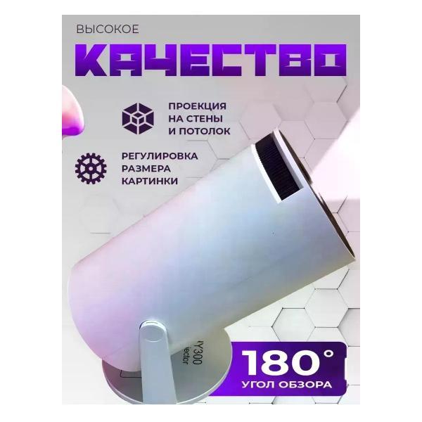 projector-gaming-game-projector-2-in-hy-300-7