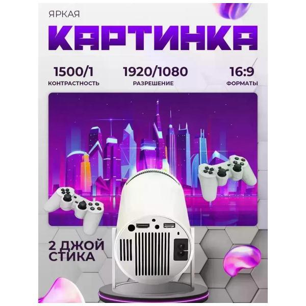 projector-gaming-game-projector-2-in-hy-300-8