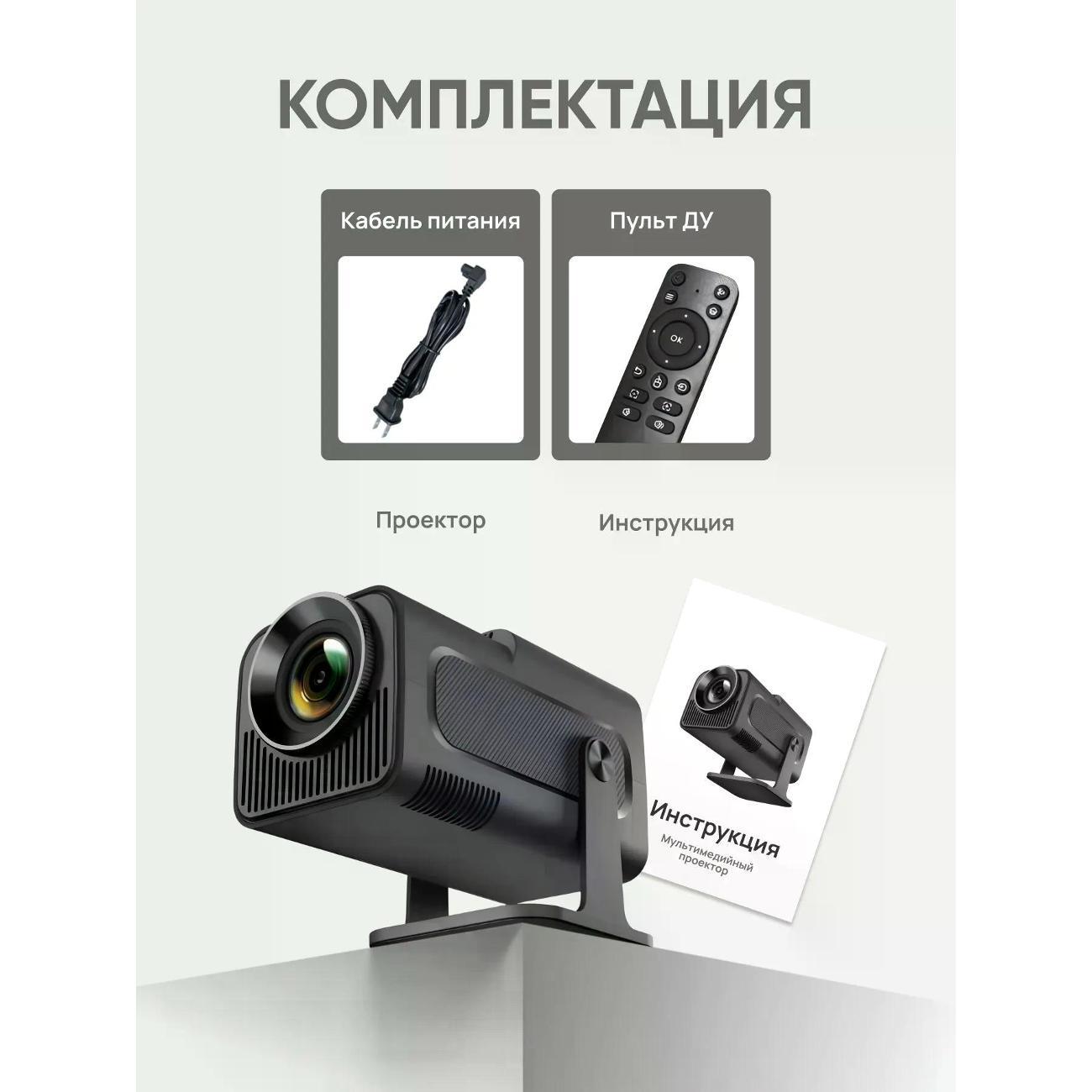 video-projector-multimedia-yasin-super-hy320-mini-4