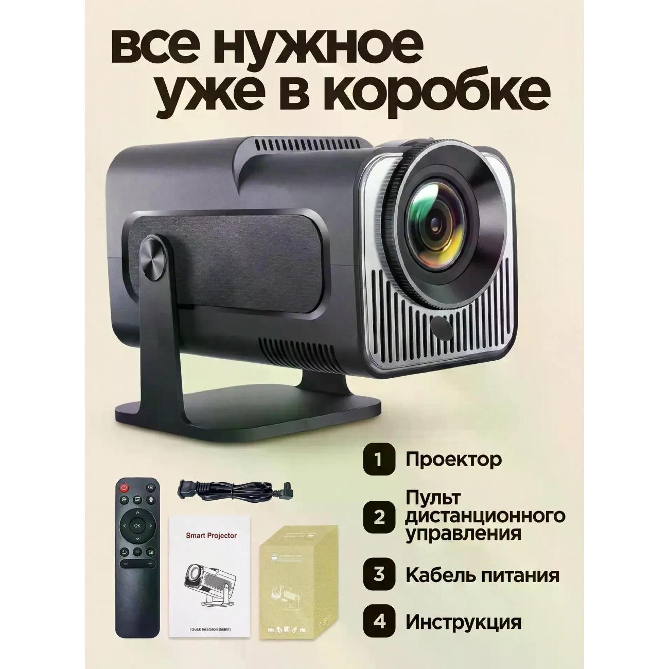 video-projector-multimedia-yasin-super-hy320-mini-10