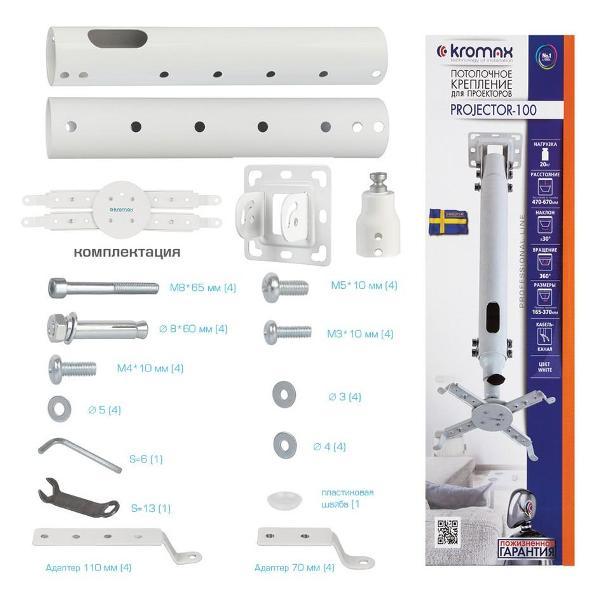 bracket-projector-kromax-projector-100w-7