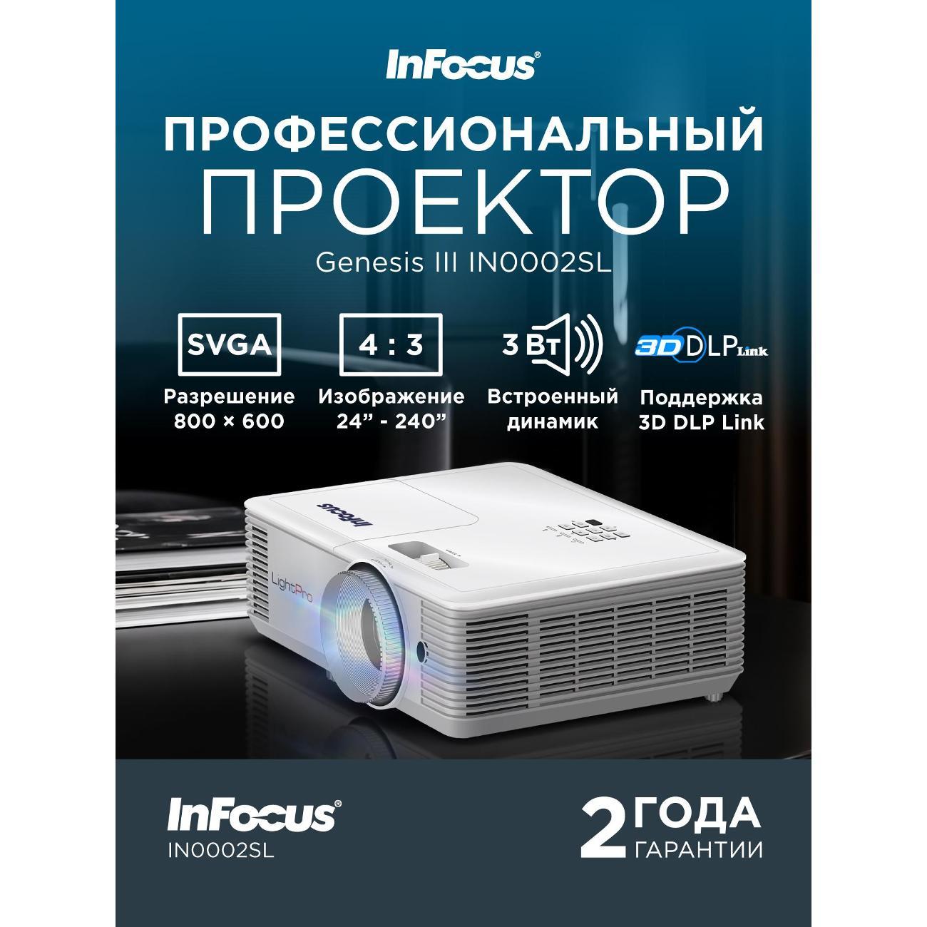 bracket-projector-infocus-infokus4000