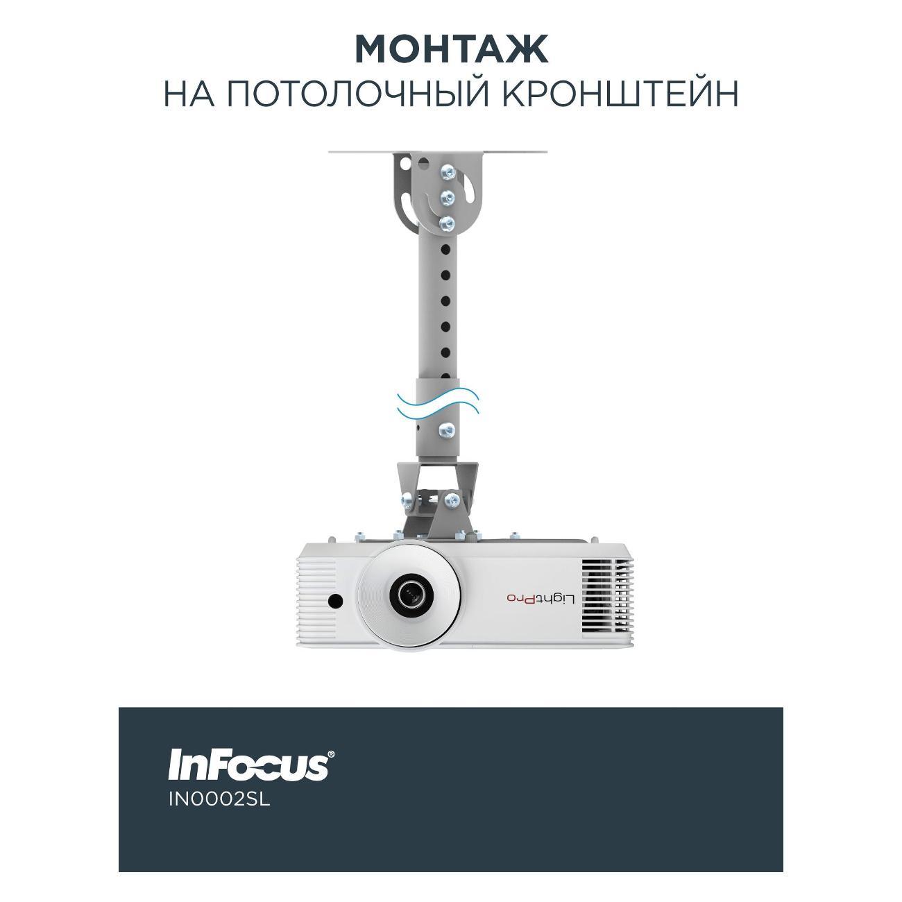 bracket-projector-infocus-infokus4000-8