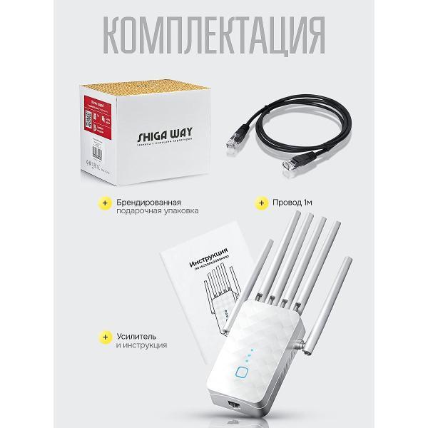 amplifier-internet-signal-shiga-way-m-53a-6_white