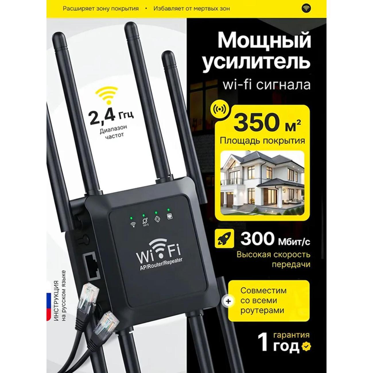 amplifier-internet-signal-shiga-way-m-8-black-10