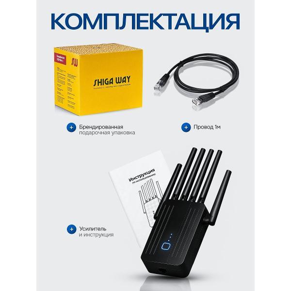 amplifier-internet-signal-shiga-way-m-97d-6_black
