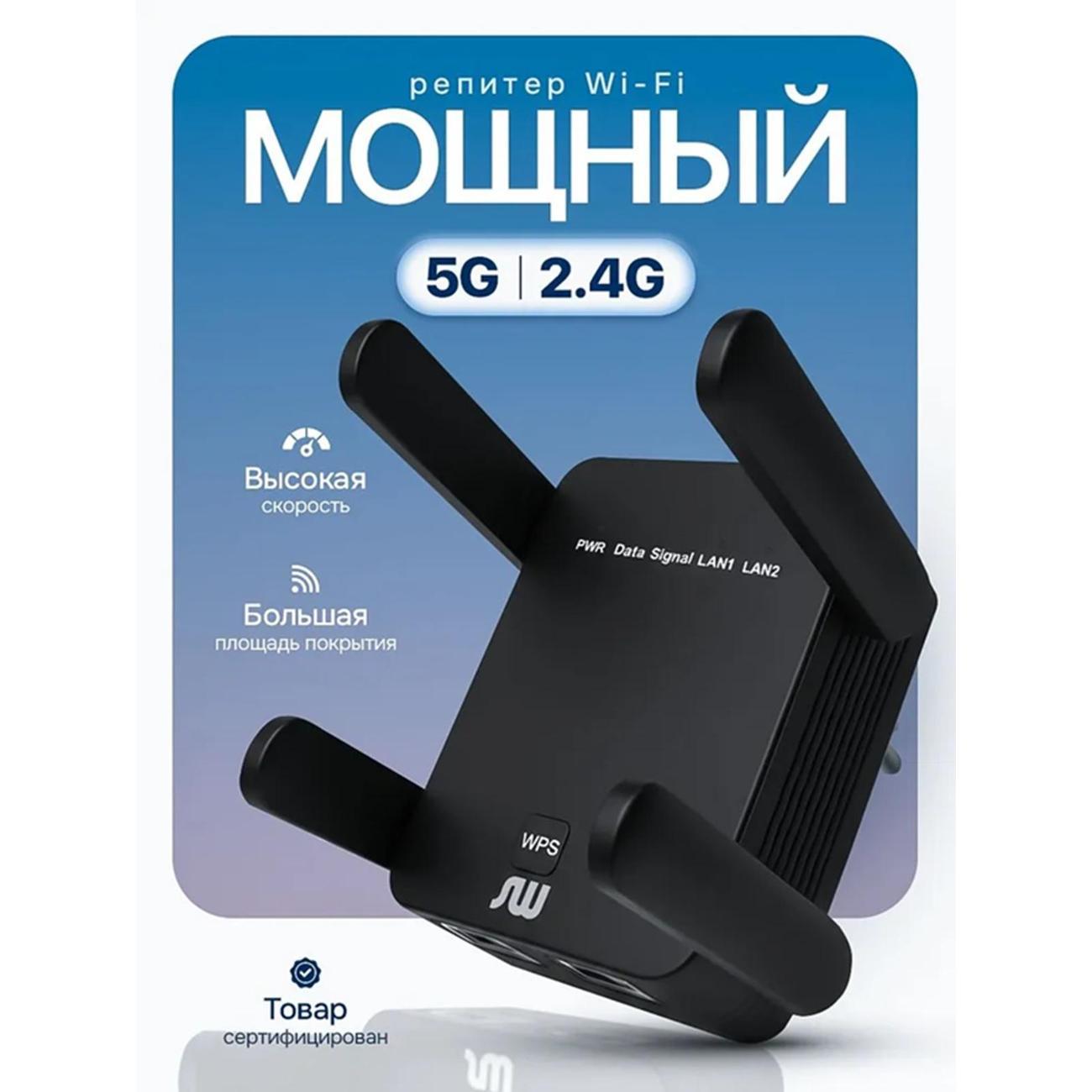 amplifier-internet-signal-shiga-way-m-1200sn_black-7