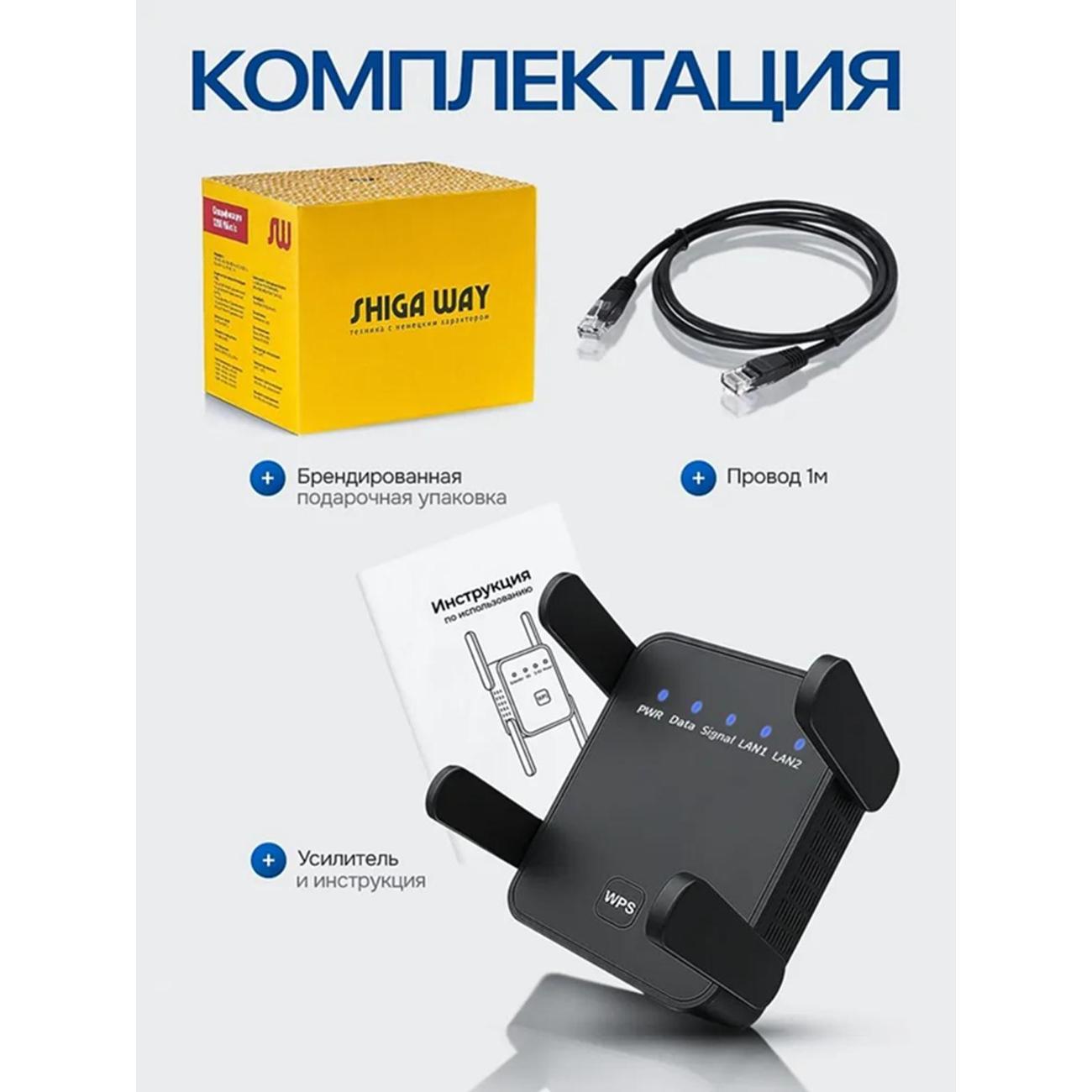 amplifier-internet-signal-shiga-way-m-1200sn_black-8