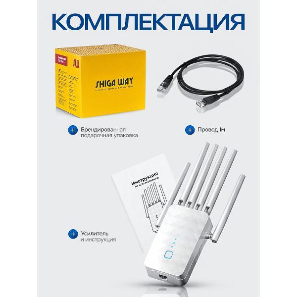 amplifier-internet-signal-shiga-way-m-97a-6_white-2