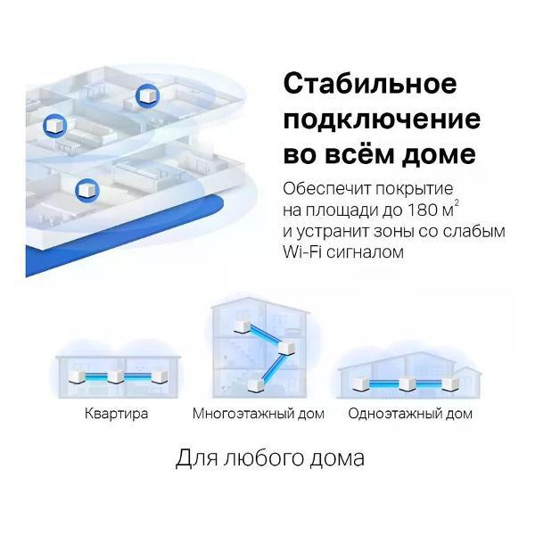 mesh-systems-mercusys-h50g3-pack-8