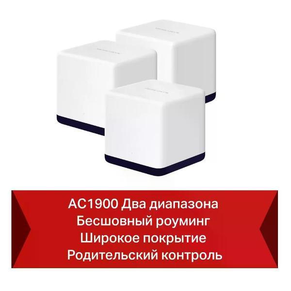 mesh-systems-mercusys-h50g3-pack-10