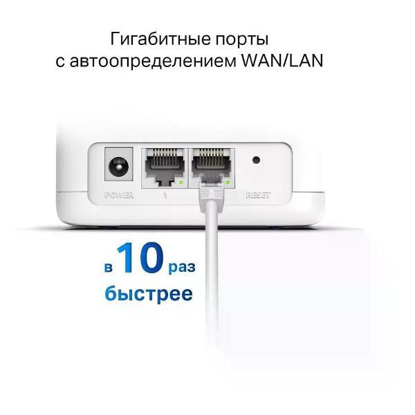 mesh-systems-mercusys-h30g2-pack-8