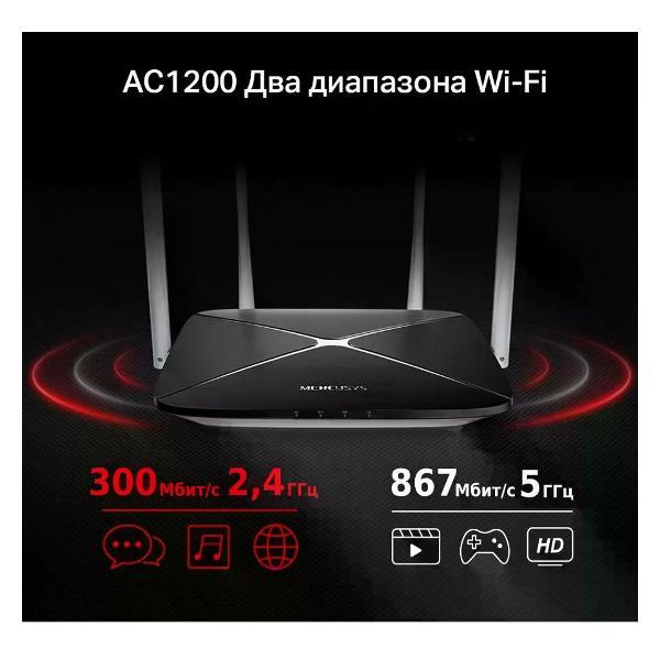 wi-fi-router-mercusys-ac12-2