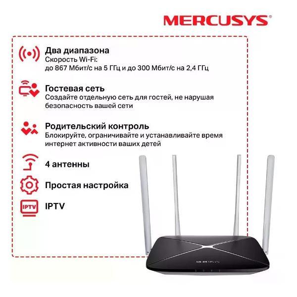 wi-fi-router-mercusys-ac12-4