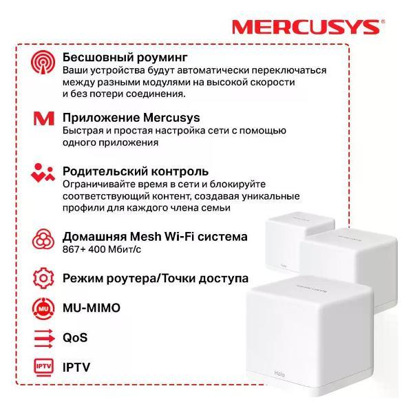 mesh-systems-mercusys-h30g3-pack-3
