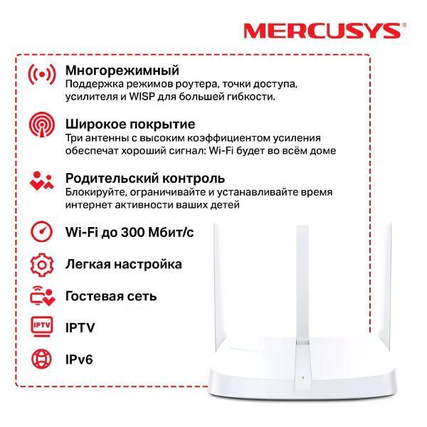 wi-fi-router-mercusys-mw306r-4