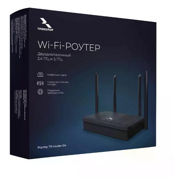 wi-fi-router-tricolor-046-91-00057758-3