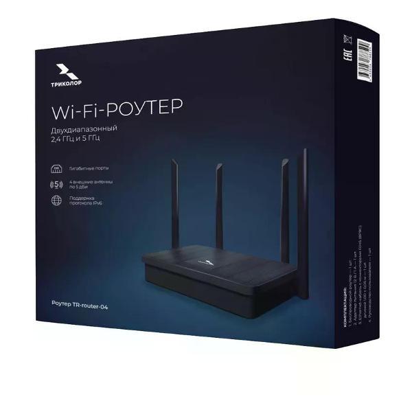 wi-fi-router-tricolor-046-91-00057758-4