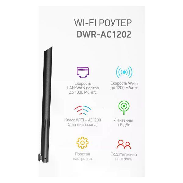 wi-fi-router-digma-dwr-ac1202-10