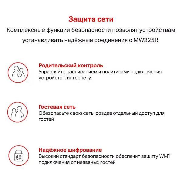 wi-fi-router-mercusys-mw325r-8