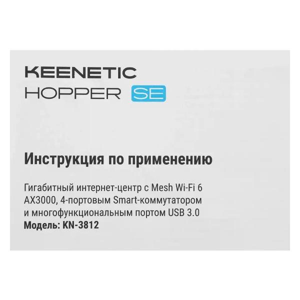 wi-fi-router-keenetic-kn-3812-6