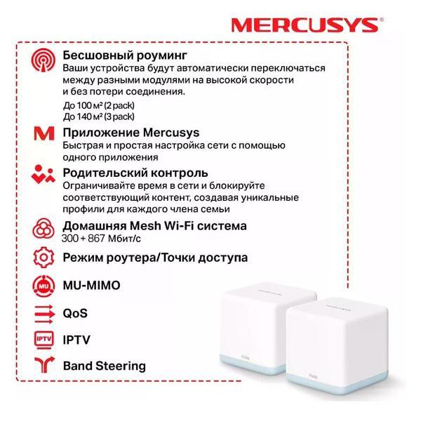 mesh-systems-mercusys-halo-h302-pack-4