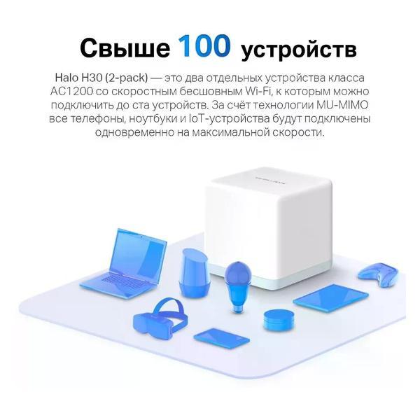 mesh-systems-mercusys-halo-h302-pack-8