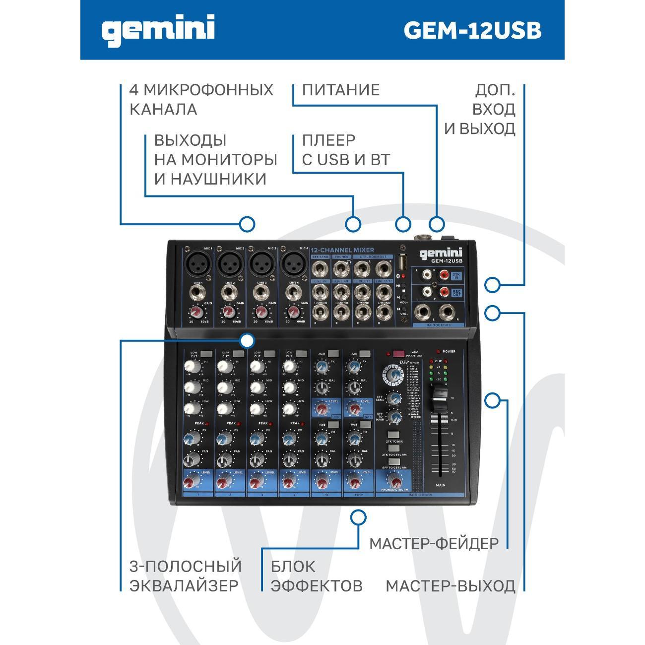 mixer-gemini-analog-12-channels-gem-12usb-8