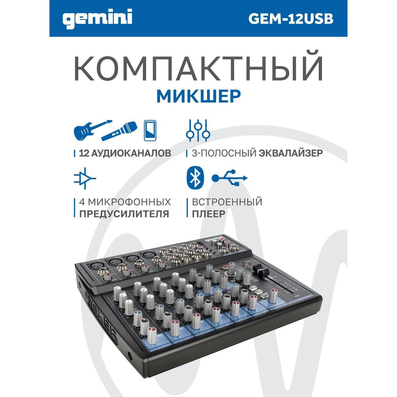mixer-gemini-analog-12-channels-gem-12usb-10