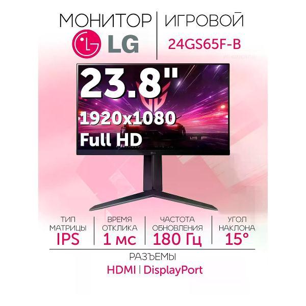 monitor-lg-24gs65f-b.aruz