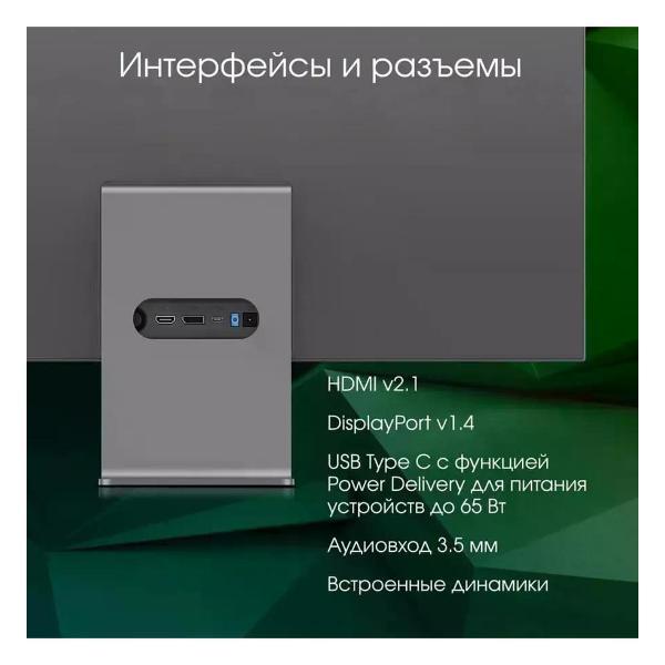 monitor-digma-pro-dm27sp01-7