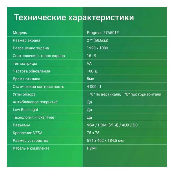 monitor-digma-27a501f-9