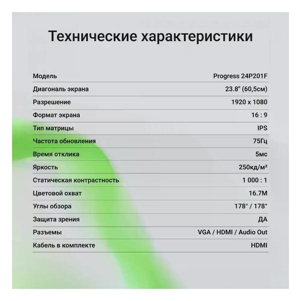 monitor-digma-dm24sb10-9