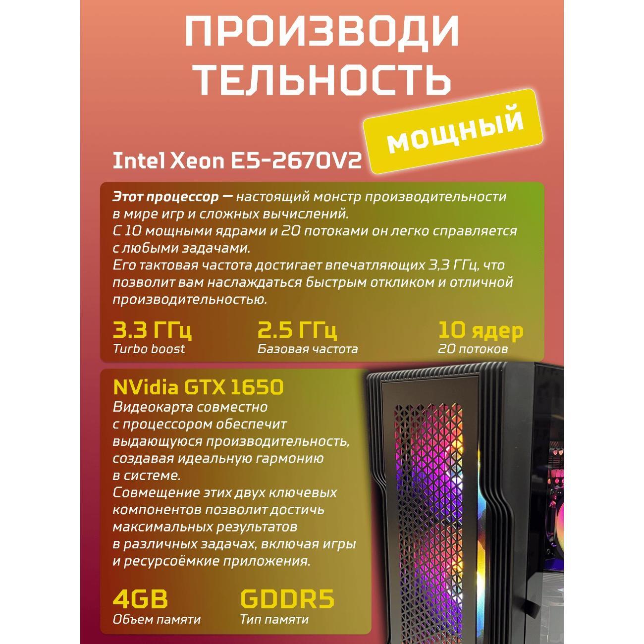 computer-big!-komp-black-dragon-core-i7-gtx-1650-w10-32gb-1tb-v2-plus-4