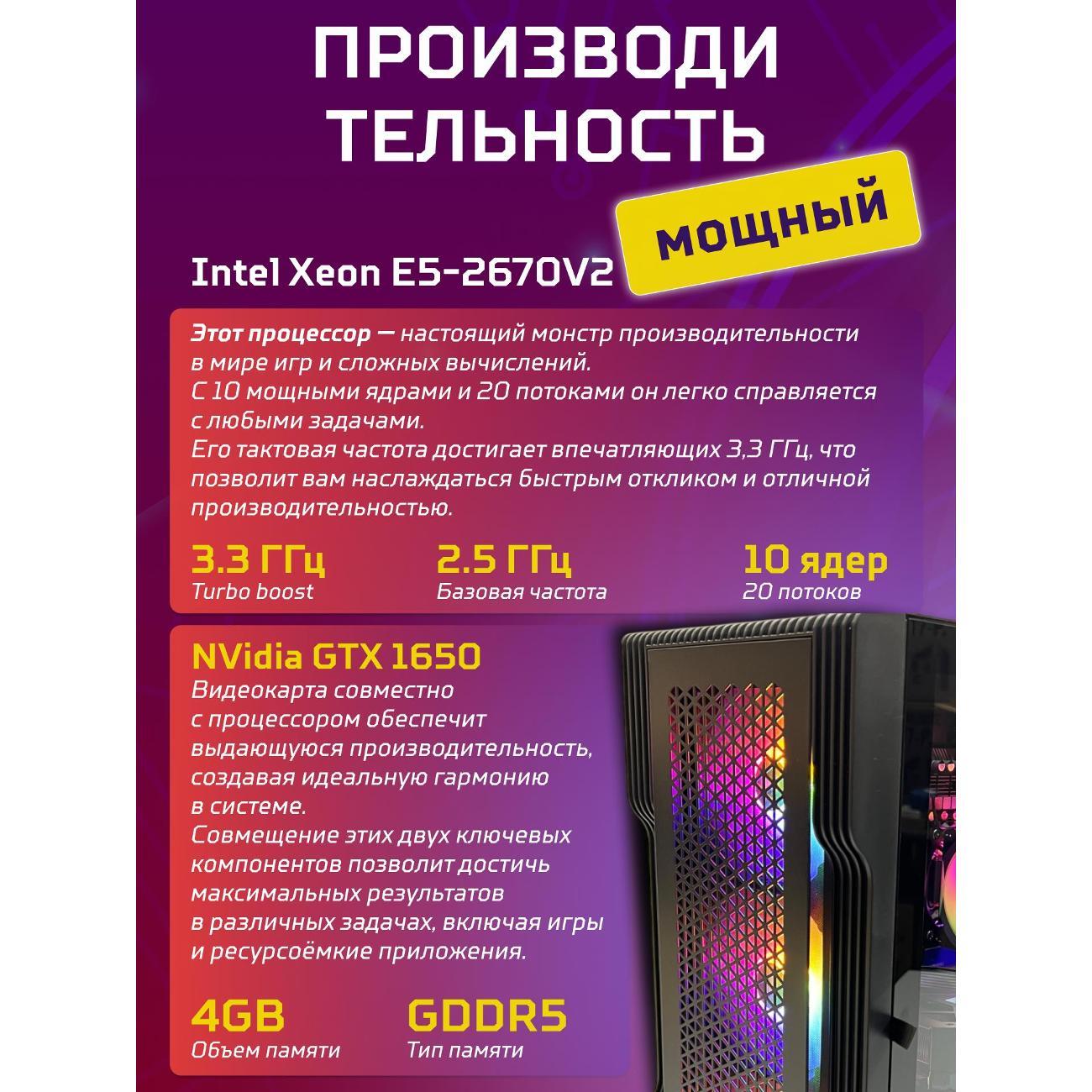 computer-big!-komp-black-dragon-core-i7-gtx-1650-w10-32gb-512gb-v2-4