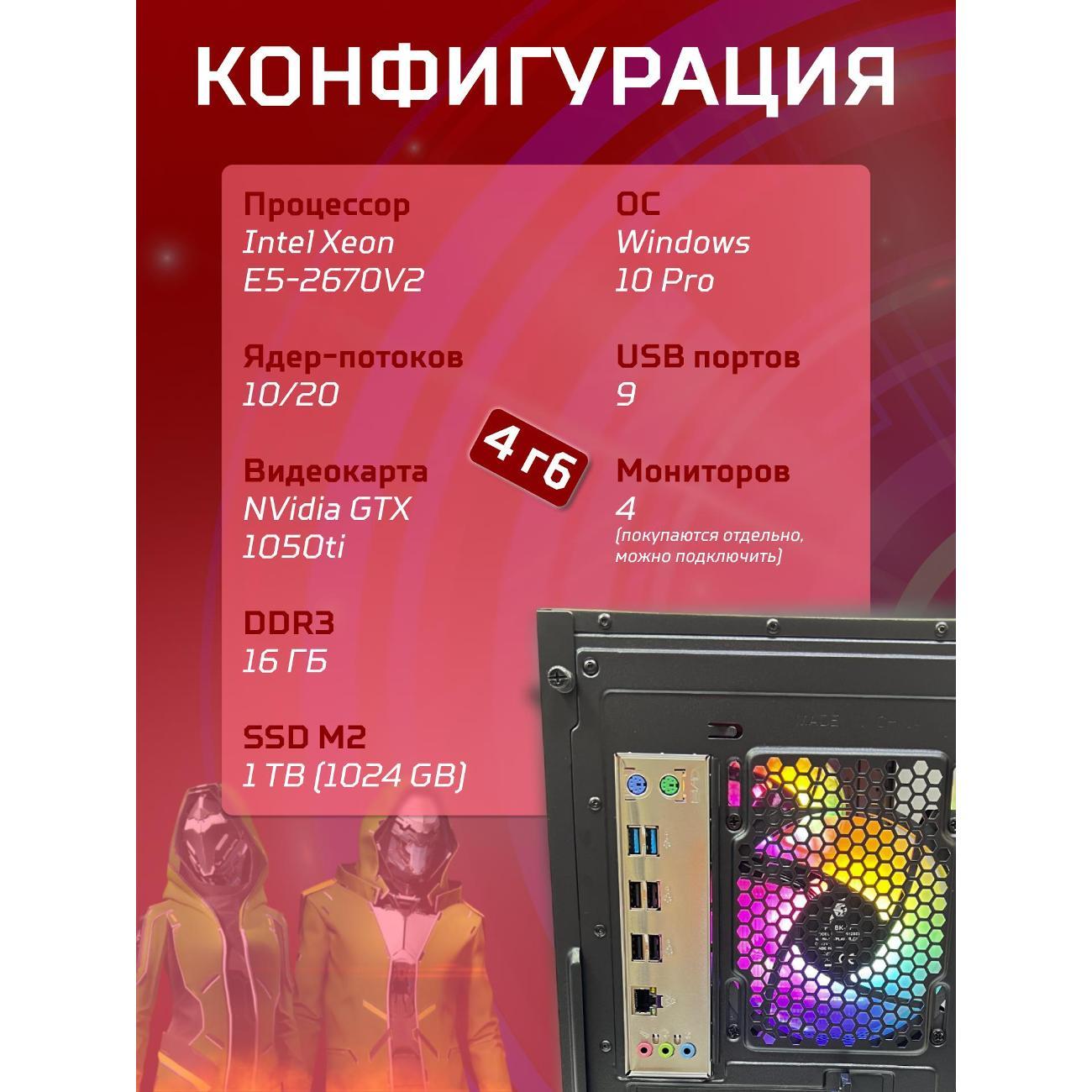 system-block-big!-komp-black-dragon-core-i7-gtx-1050ti-w10-16gb-1tb-70v279.1p-2