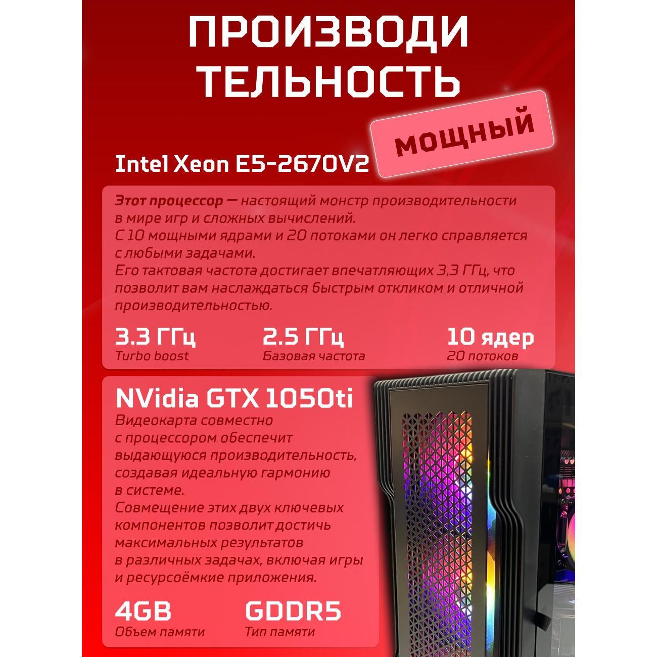 system-block-big!-komp-black-dragon-core-i7-gtx-1050ti-w10-16gb-1tb-70v279.1p-4