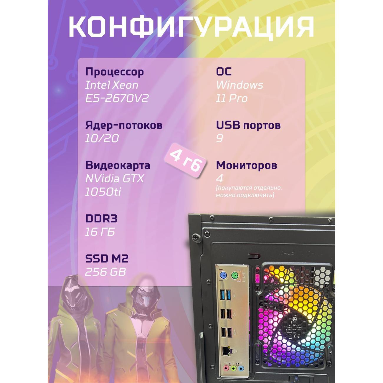 system-block-big!-komp-black-dragon-core-i7-gtx-1050ti-w11-16gb-256gb-70v279.1l-2
