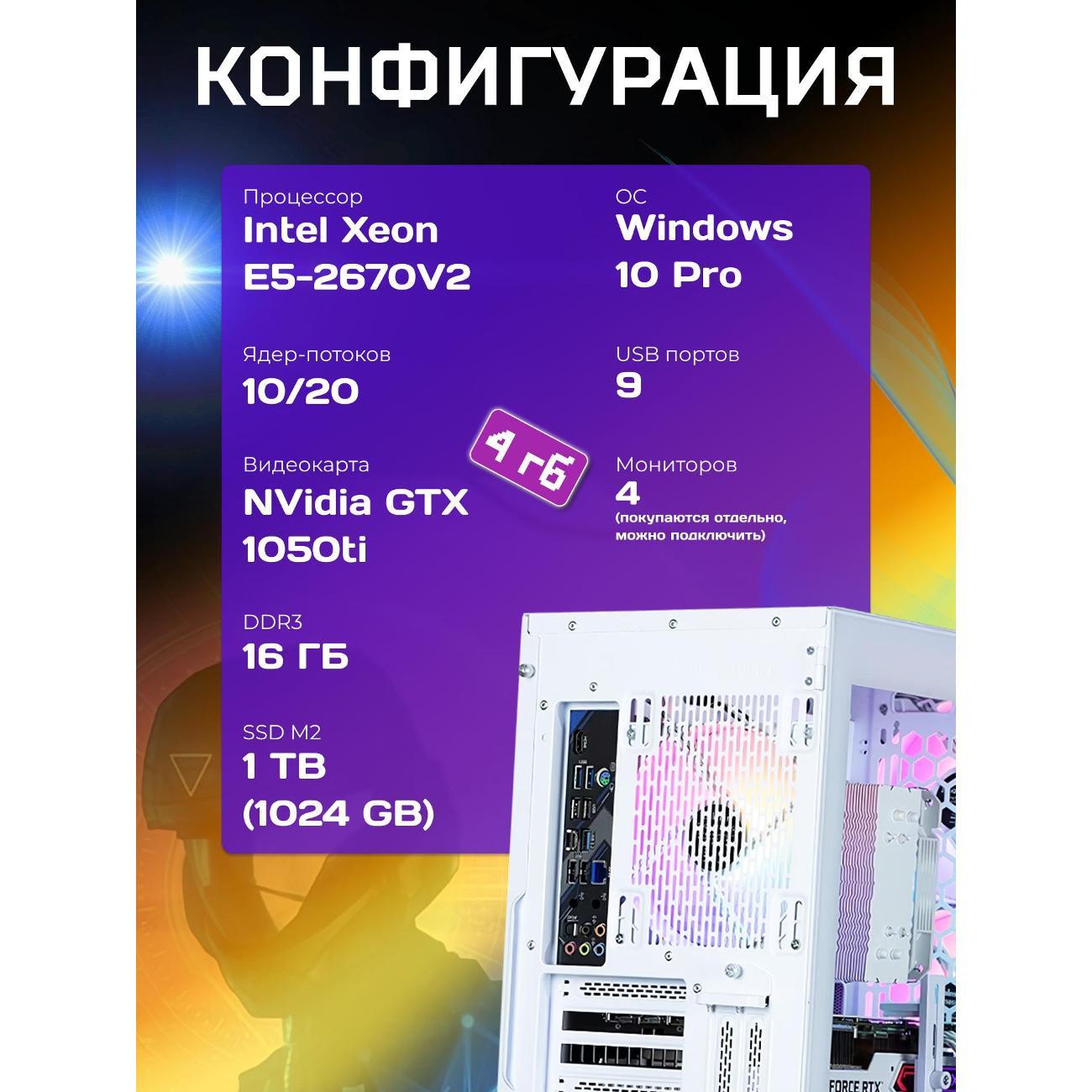 system-block-big!-komp-white-dragon-core-i7-gtx-1050ti-w10-16gb-1tb-70v279.1p-2