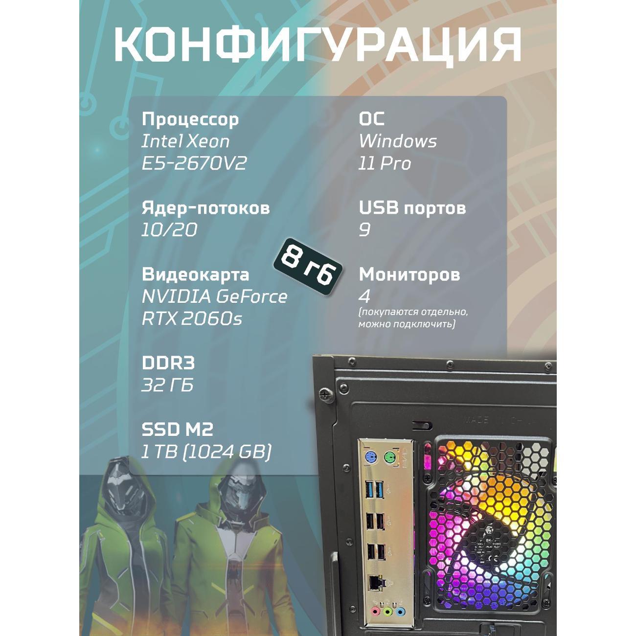 computer-big!-komp-black-dragon-core-i7-rtx-2060-super-w11-32gb-1tb-v2-plus-2