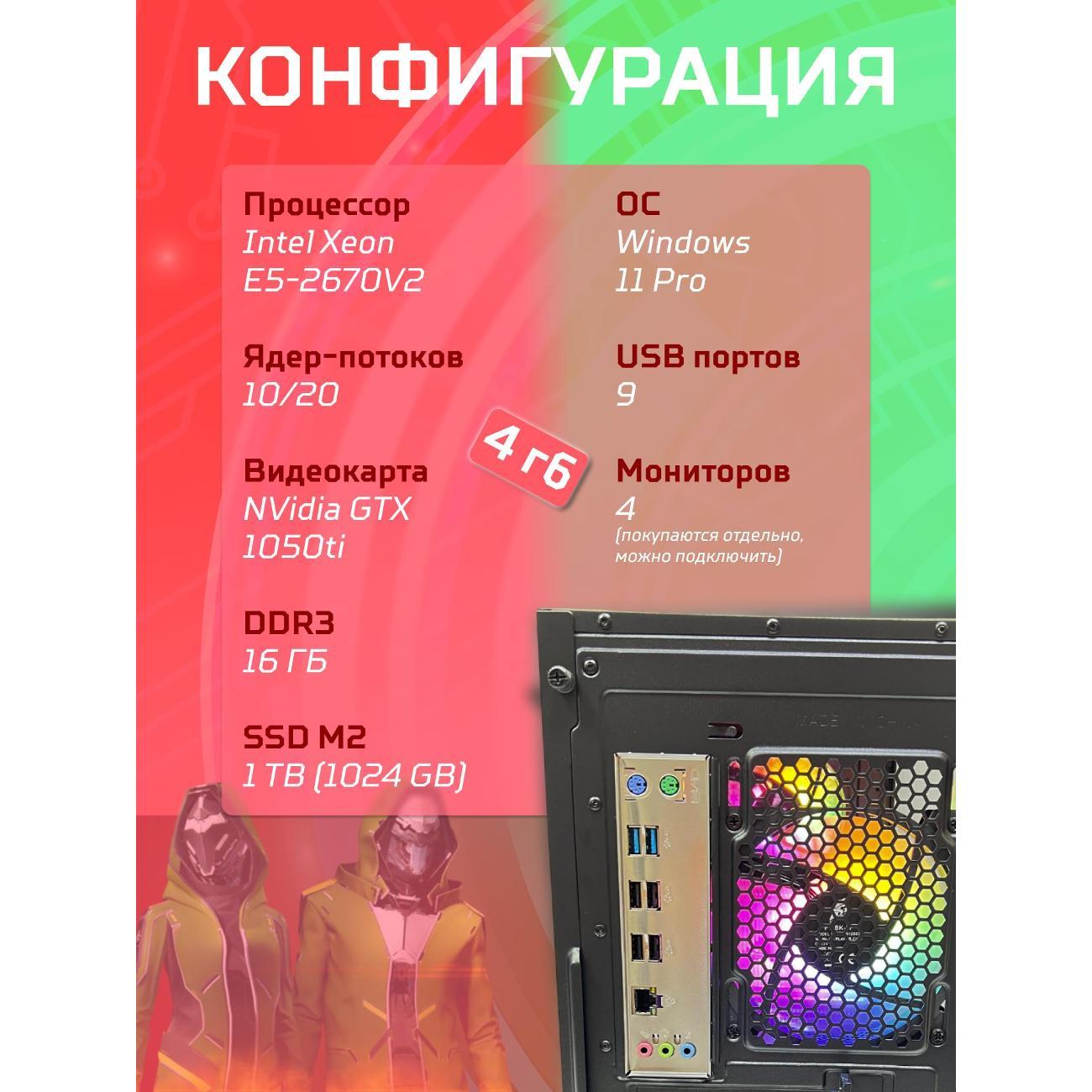 system-block-big!-komp-black-dragon-core-i7-gtx-1050ti-w11-16gb-1tb-70v279.1p-2