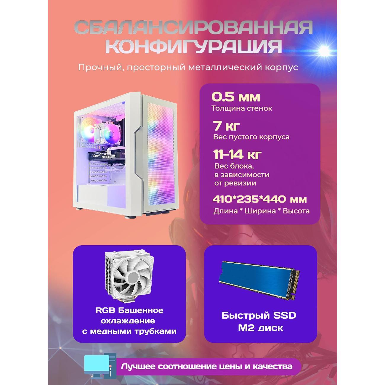 system-block-big!-komp-white-dragon-core-i7-gtx-1050ti-w11-16gb-256gb-70v279.1l-6