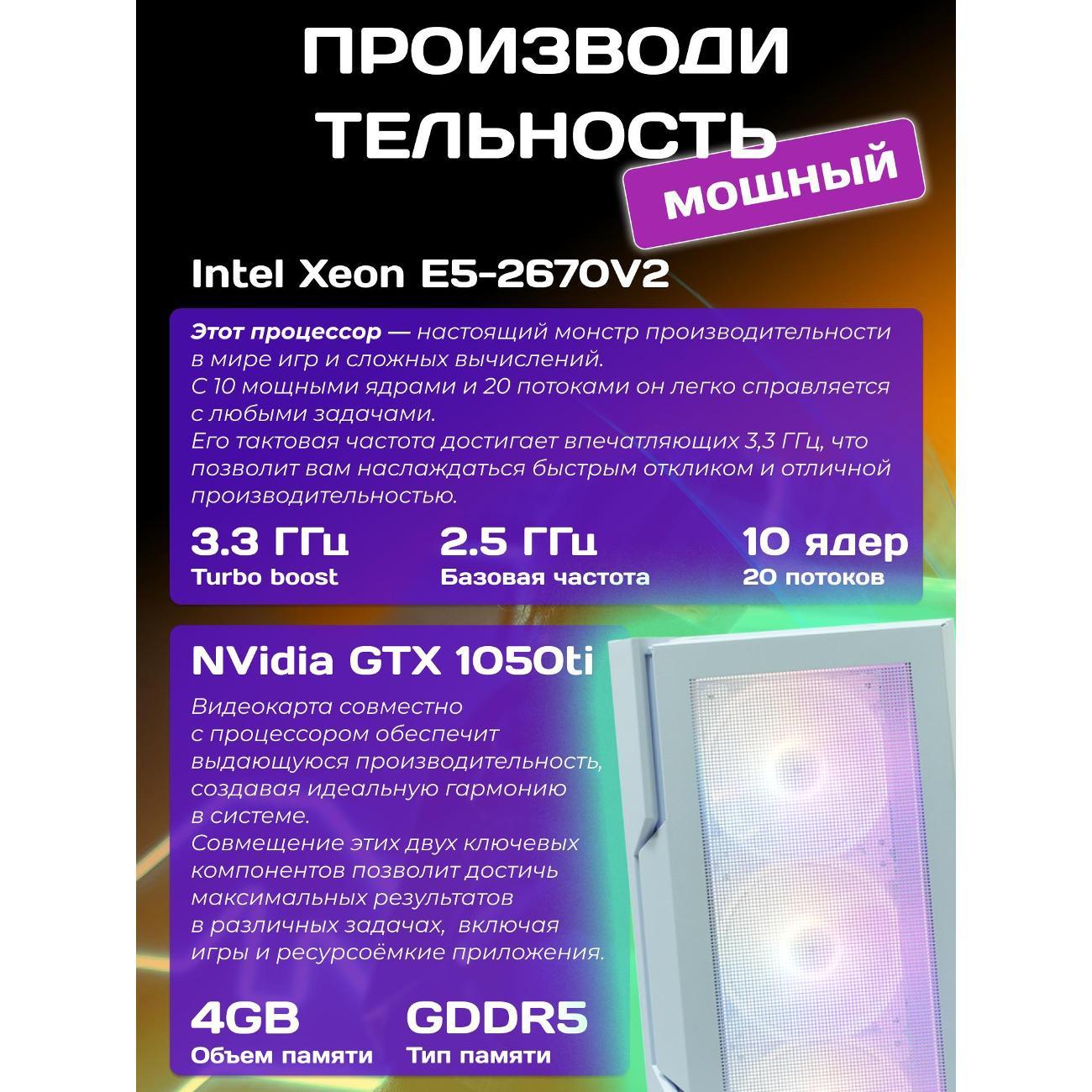 system-block-big!-komp-white-dragon-core-i7-gtx-1050ti-w10-16gb-256gb-70v279.1l-4
