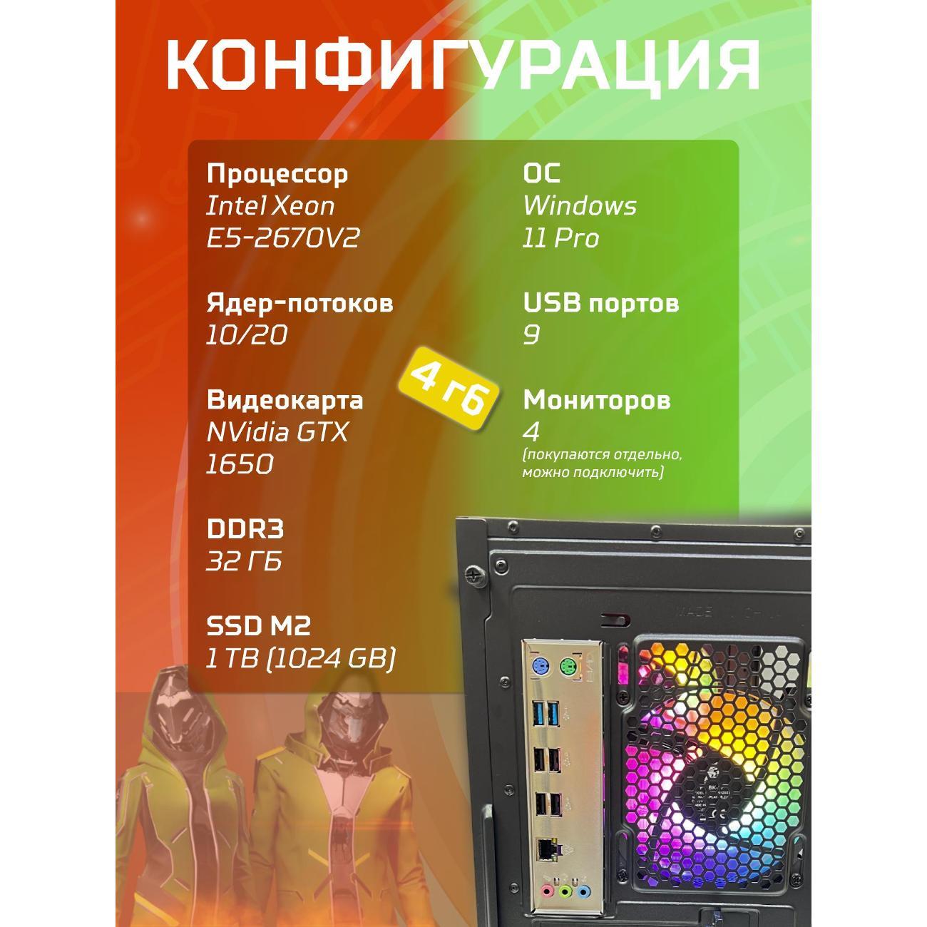 computer-big!-komp-black-dragon-core-i7-gtx-1650-w11-32gb-1tb-v2-plus-2