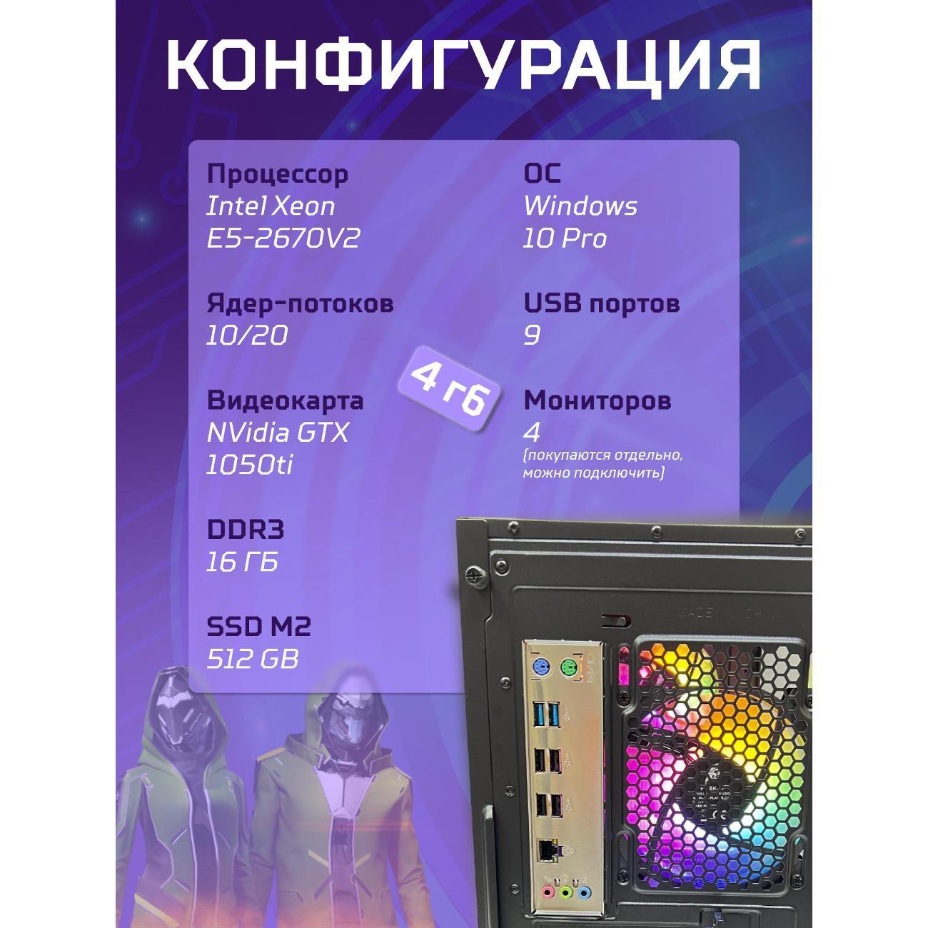 system-block-big!-komp-black-dragon-core-i7-gtx-1050ti-w10-16gb-512gb-70v279.1s-2