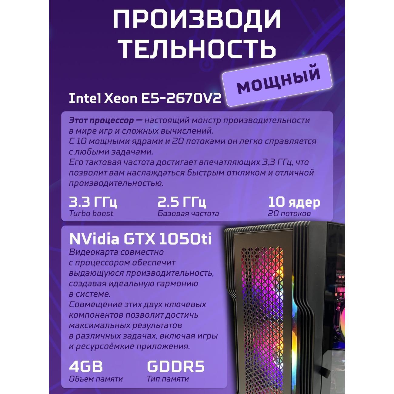 system-block-big!-komp-black-dragon-core-i7-gtx-1050ti-w10-16gb-512gb-70v279.1s-4