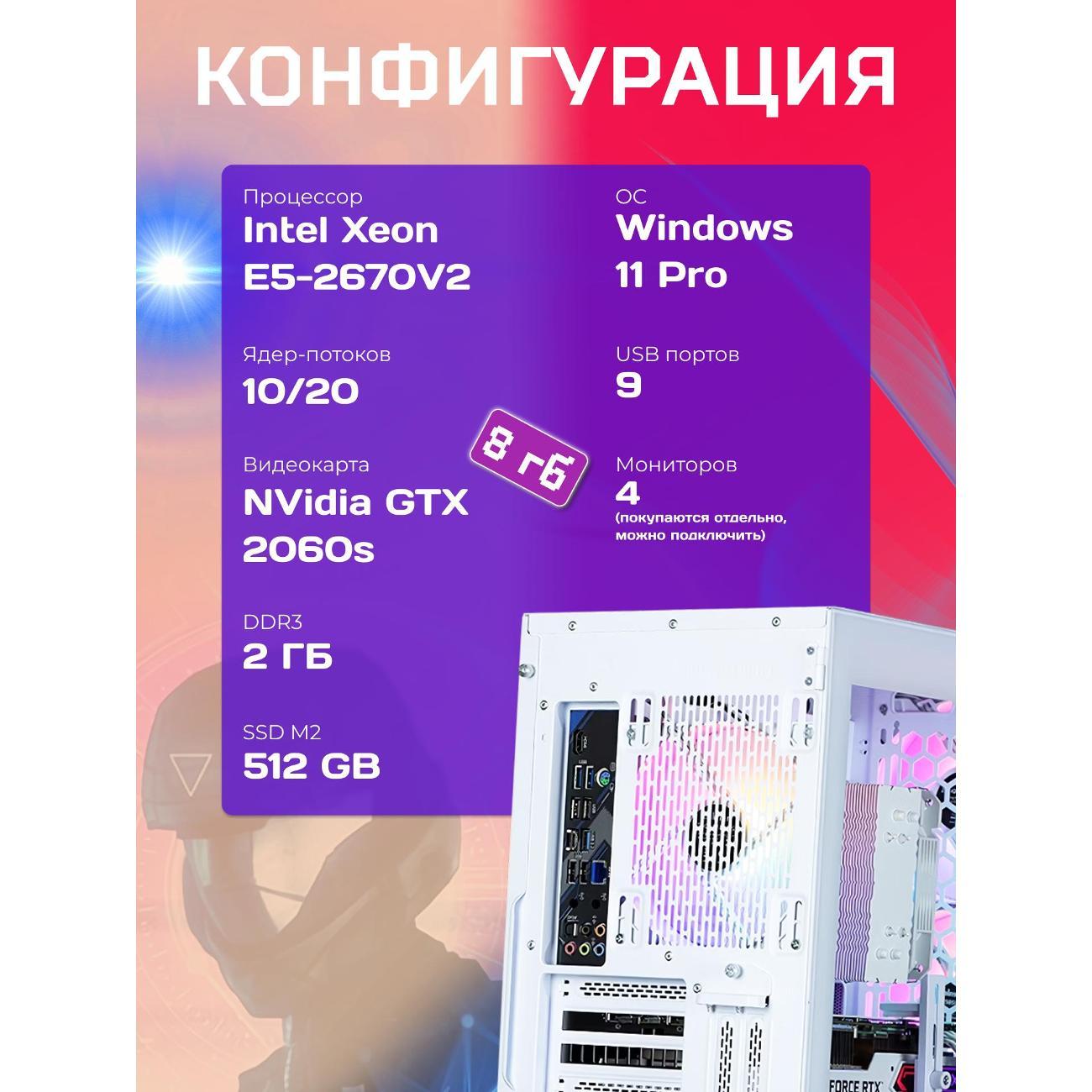 computer-big!-komp-white-dragon-core-i7-10-cores-rtx-2060-super-w11-v2-32gb-512gb-2