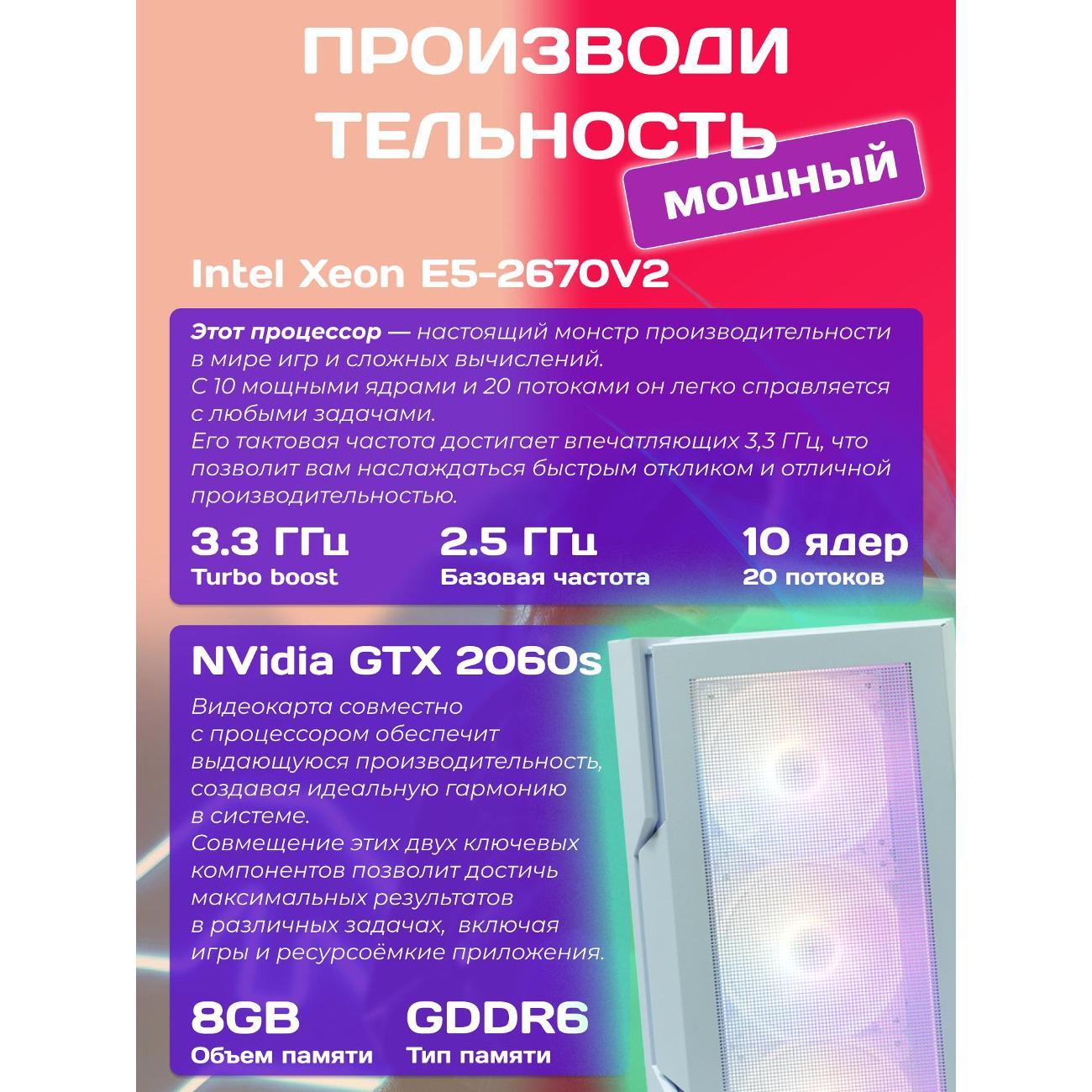 computer-big!-komp-white-dragon-core-i7-10-cores-rtx-2060-super-w11-v2-32gb-512gb-4